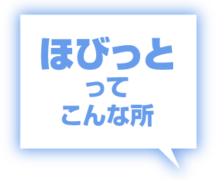 ぴっころってこんな所